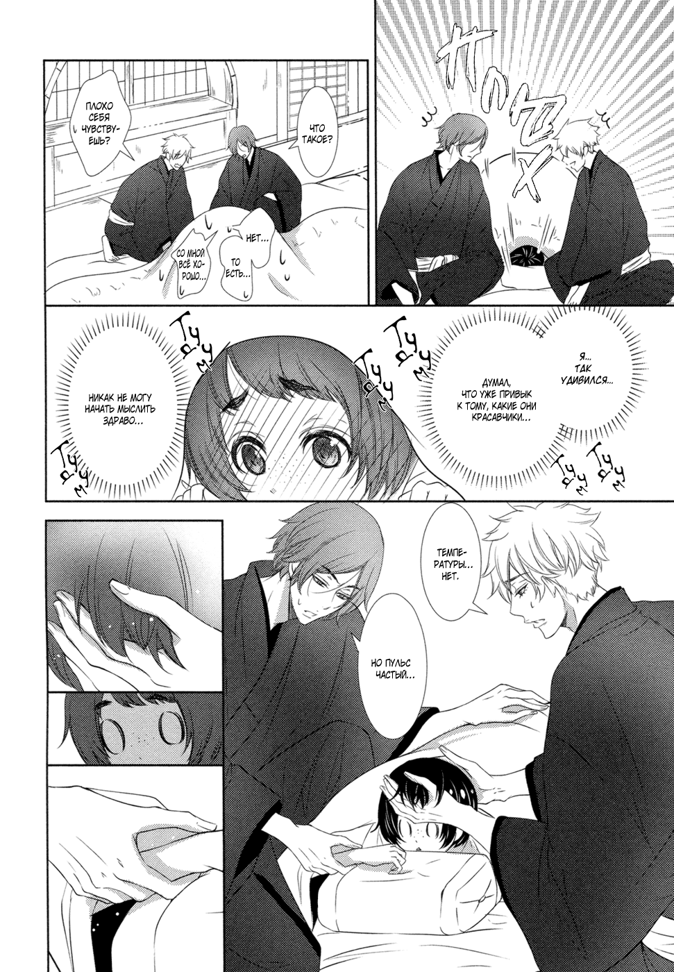 Boku ga Hanayome ni Natta Wake Часть 5 第5页