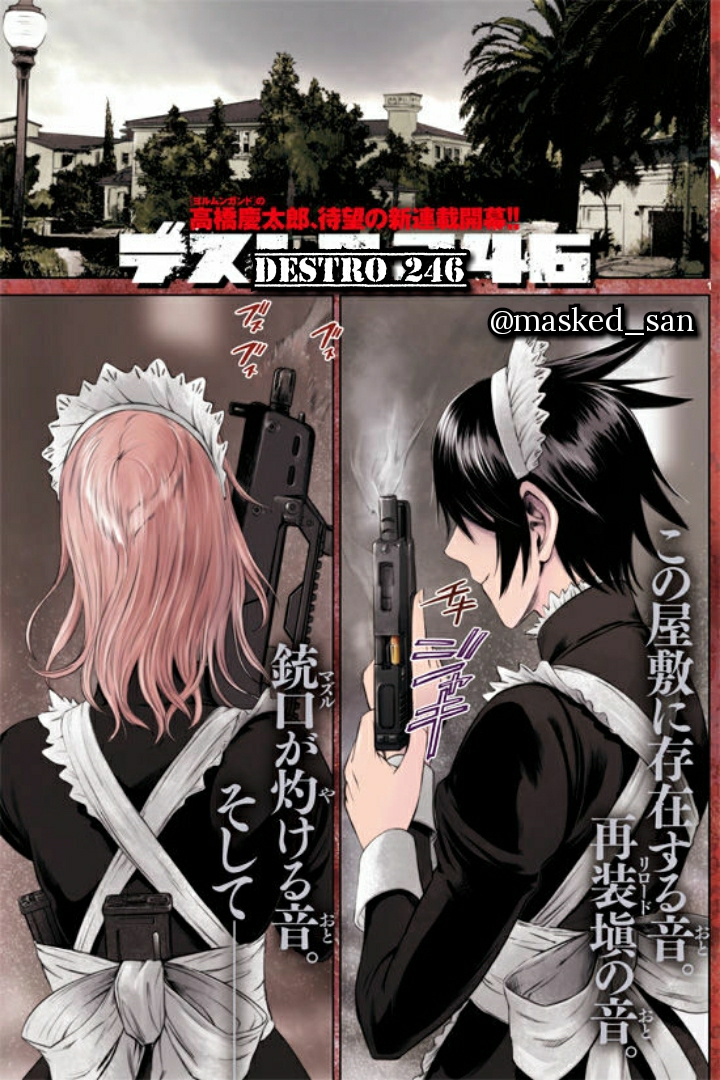Destro 246 Vol. 1 Ch. 1 第2页