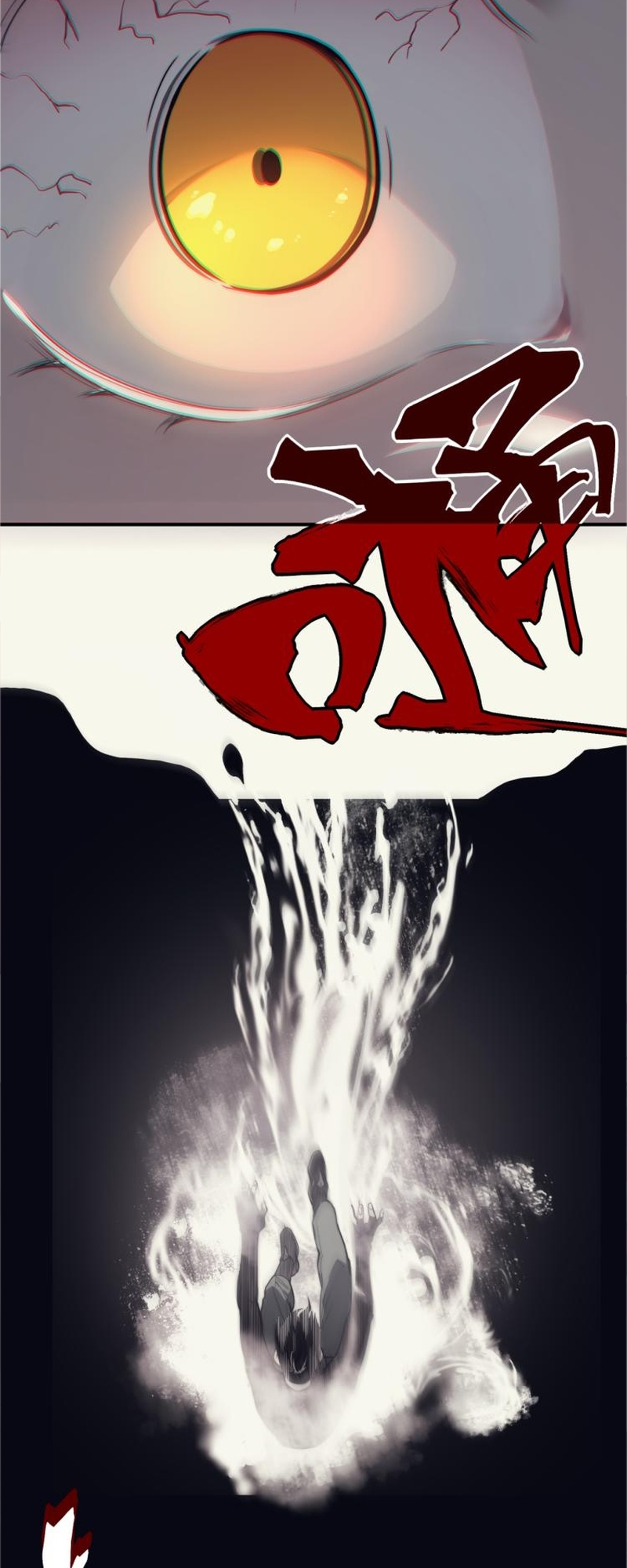 Wo, Jinhua, Emo Ch. 3 第25页