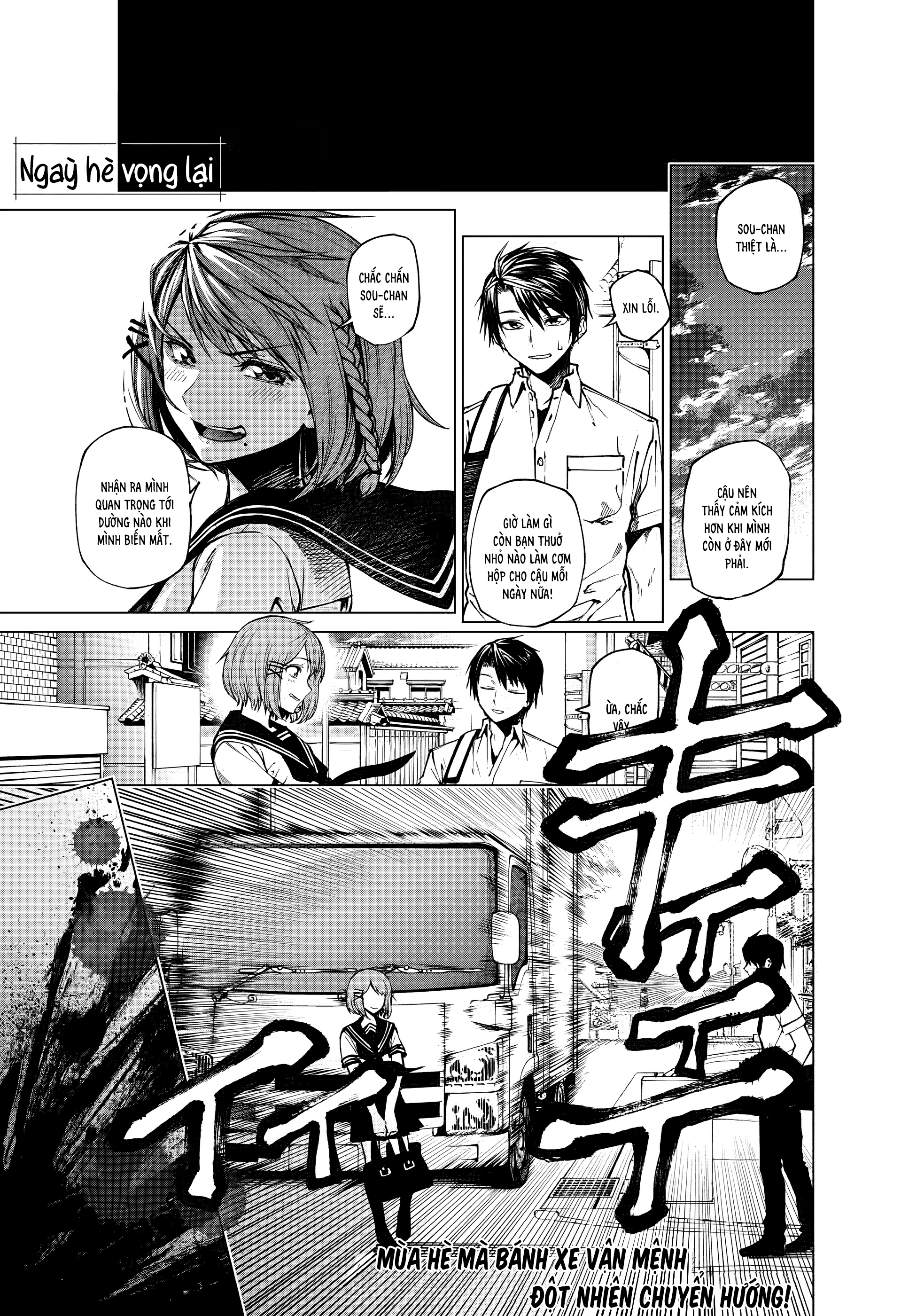 Natsu no Hi no Refrain 第1页