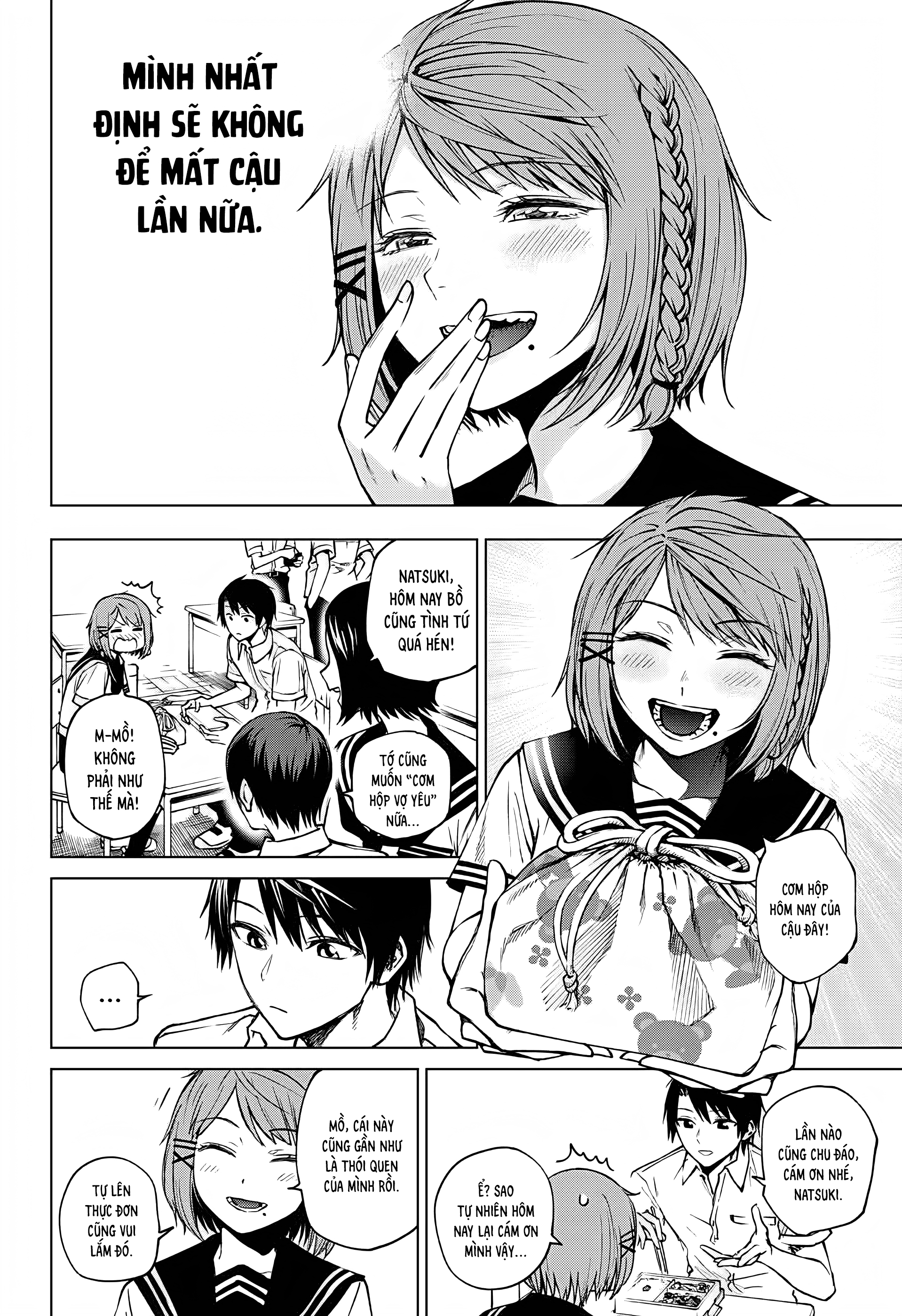 Natsu no Hi no Refrain Oneshot 第14页
