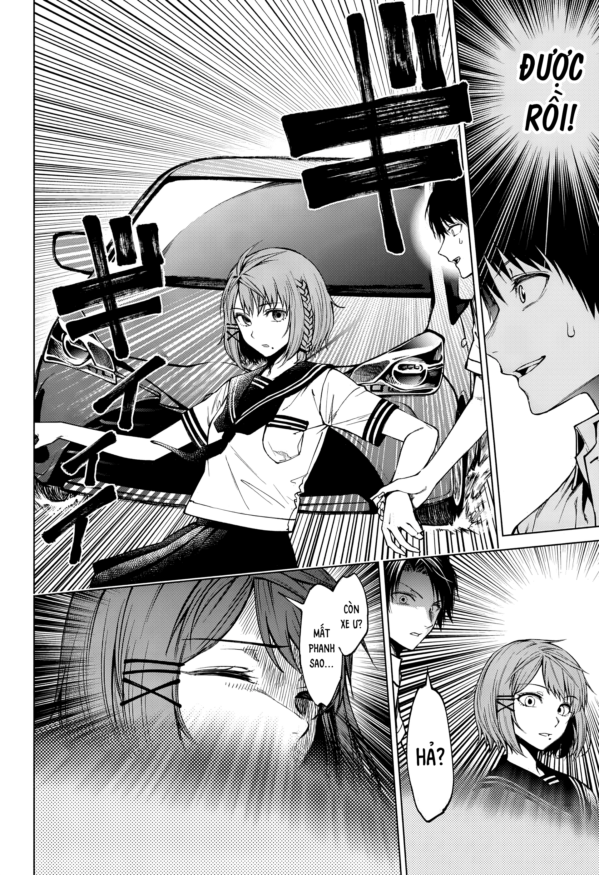 Natsu no Hi no Refrain Oneshot 第18页
