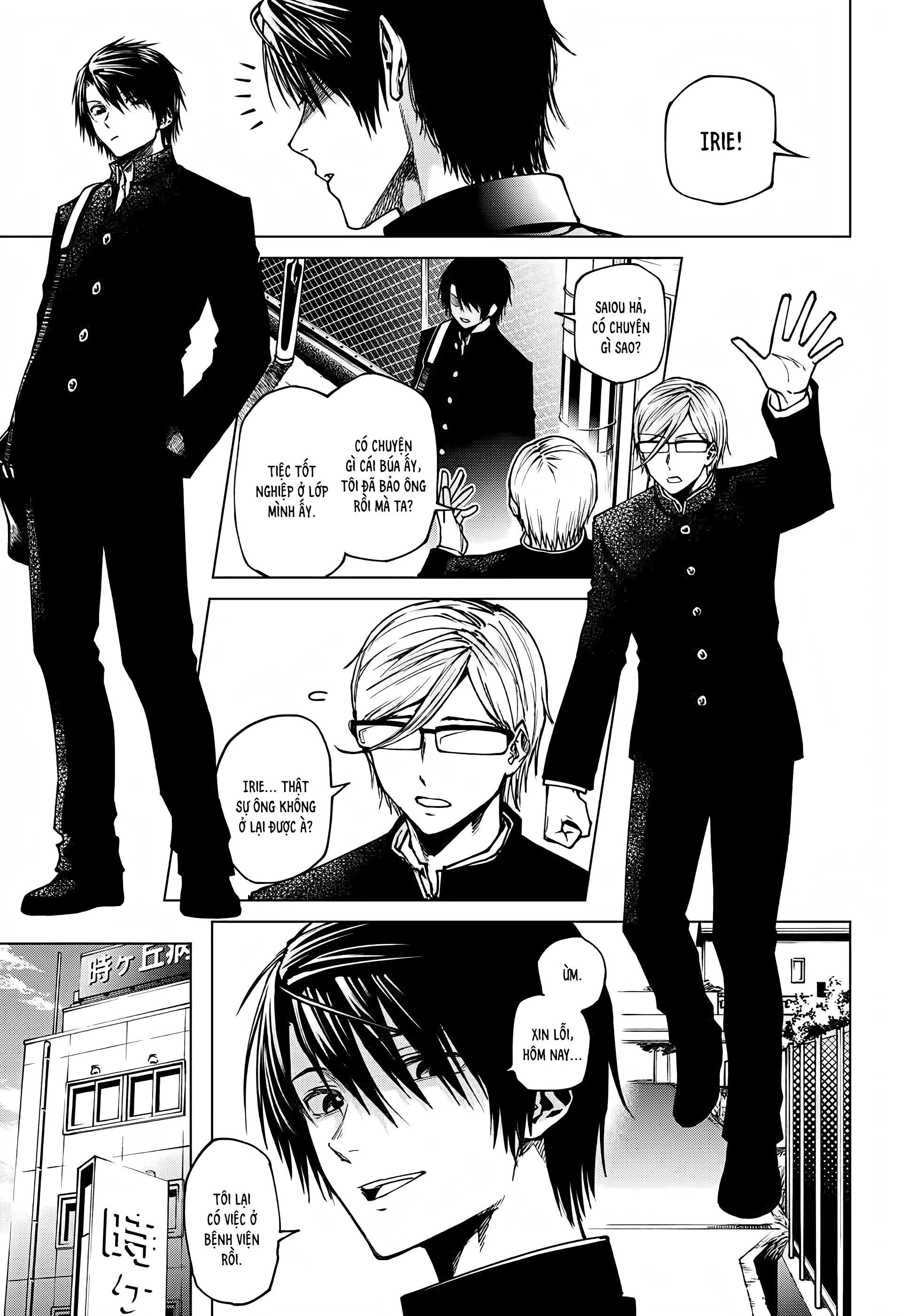 Natsu no Hi no Refrain 第3页