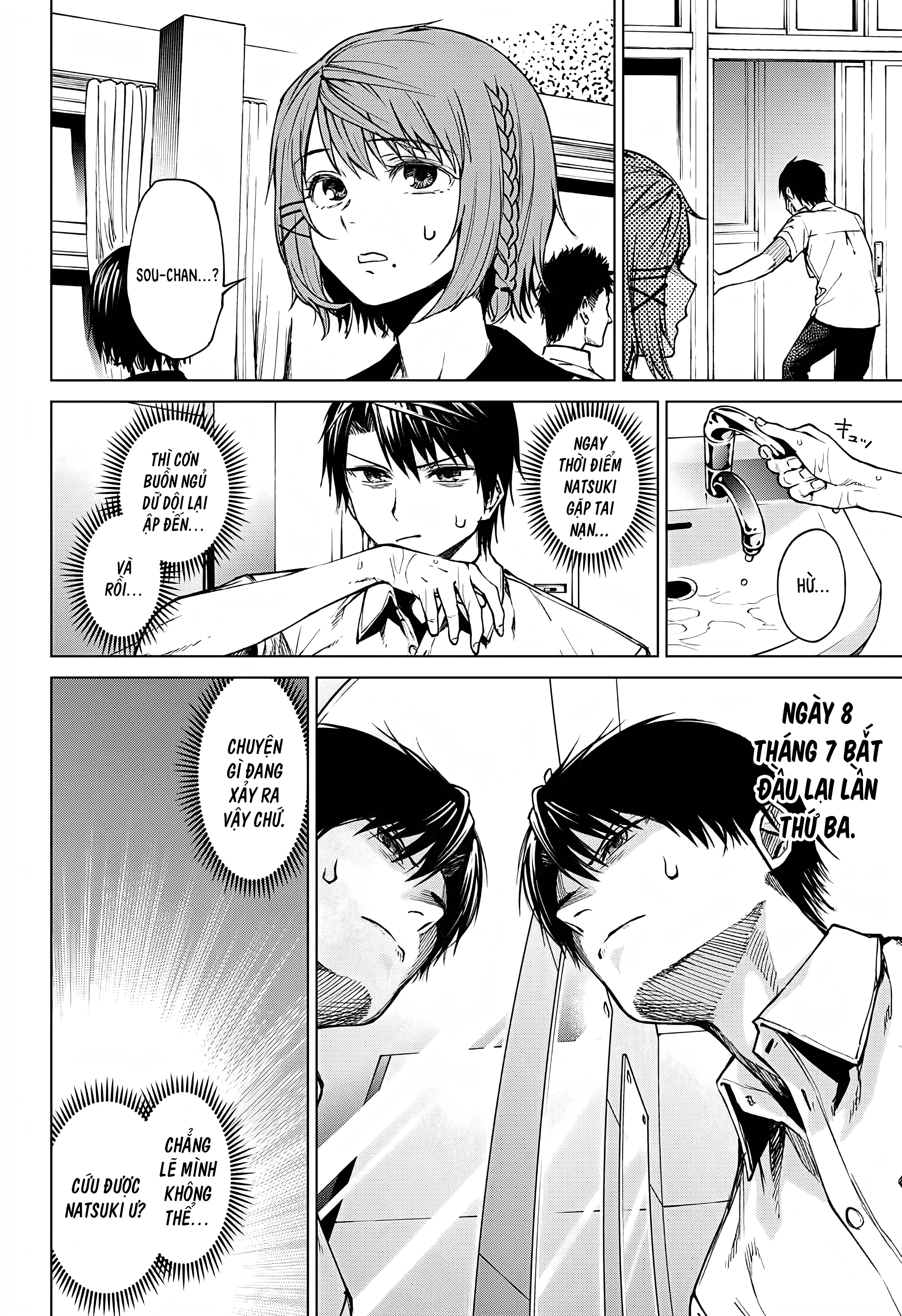 Natsu no Hi no Refrain Oneshot 第22页