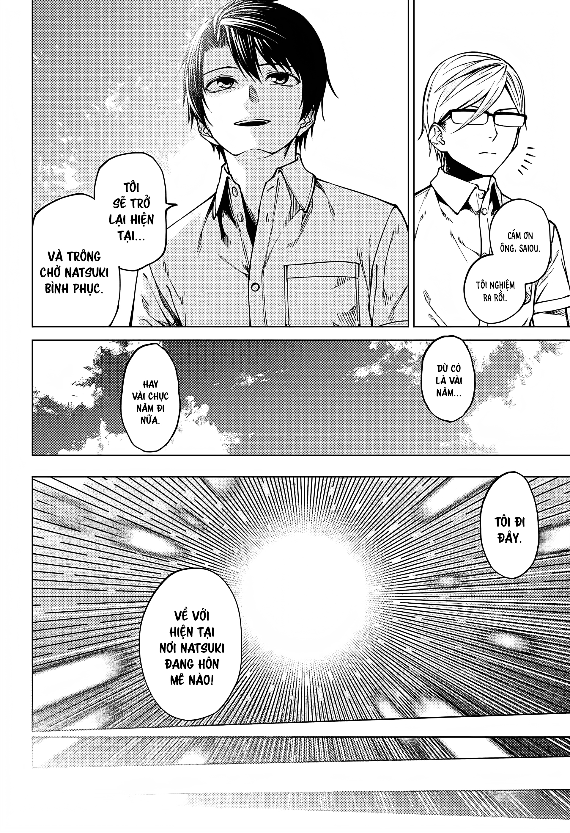 Natsu no Hi no Refrain Oneshot 第34页