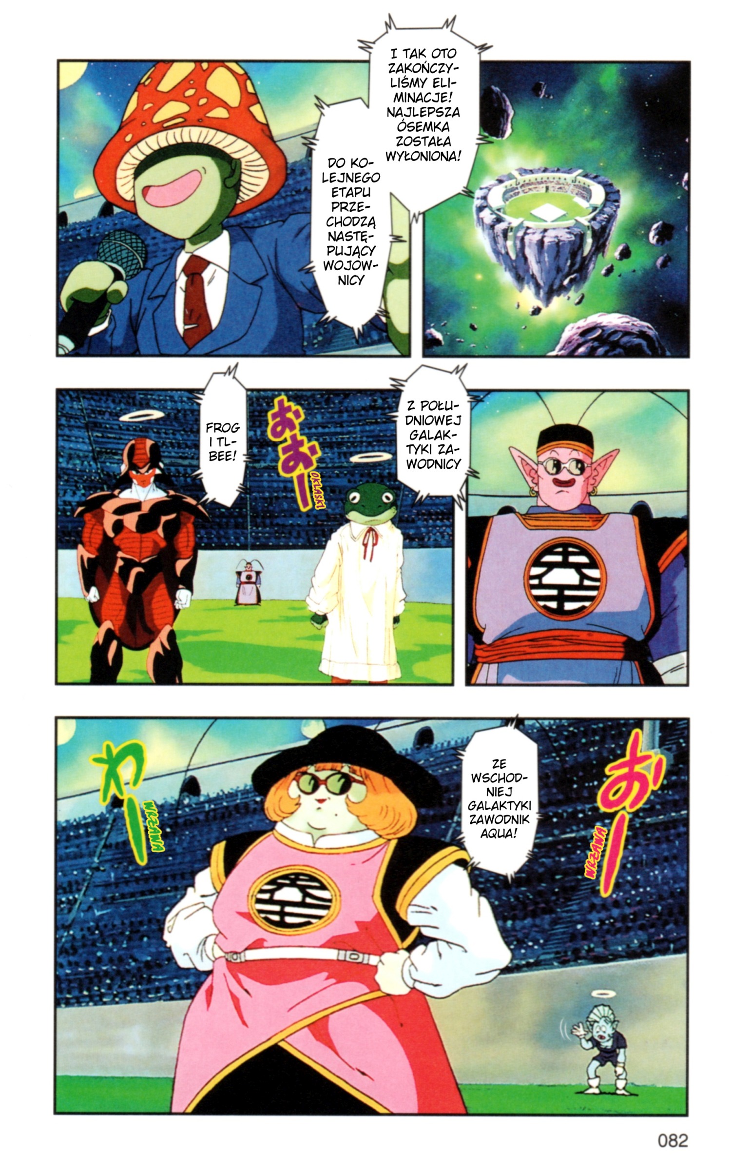 DRAGON BALL Z TV Animation Comics Zacięte walki! Zbliżamy się do finału 第3页