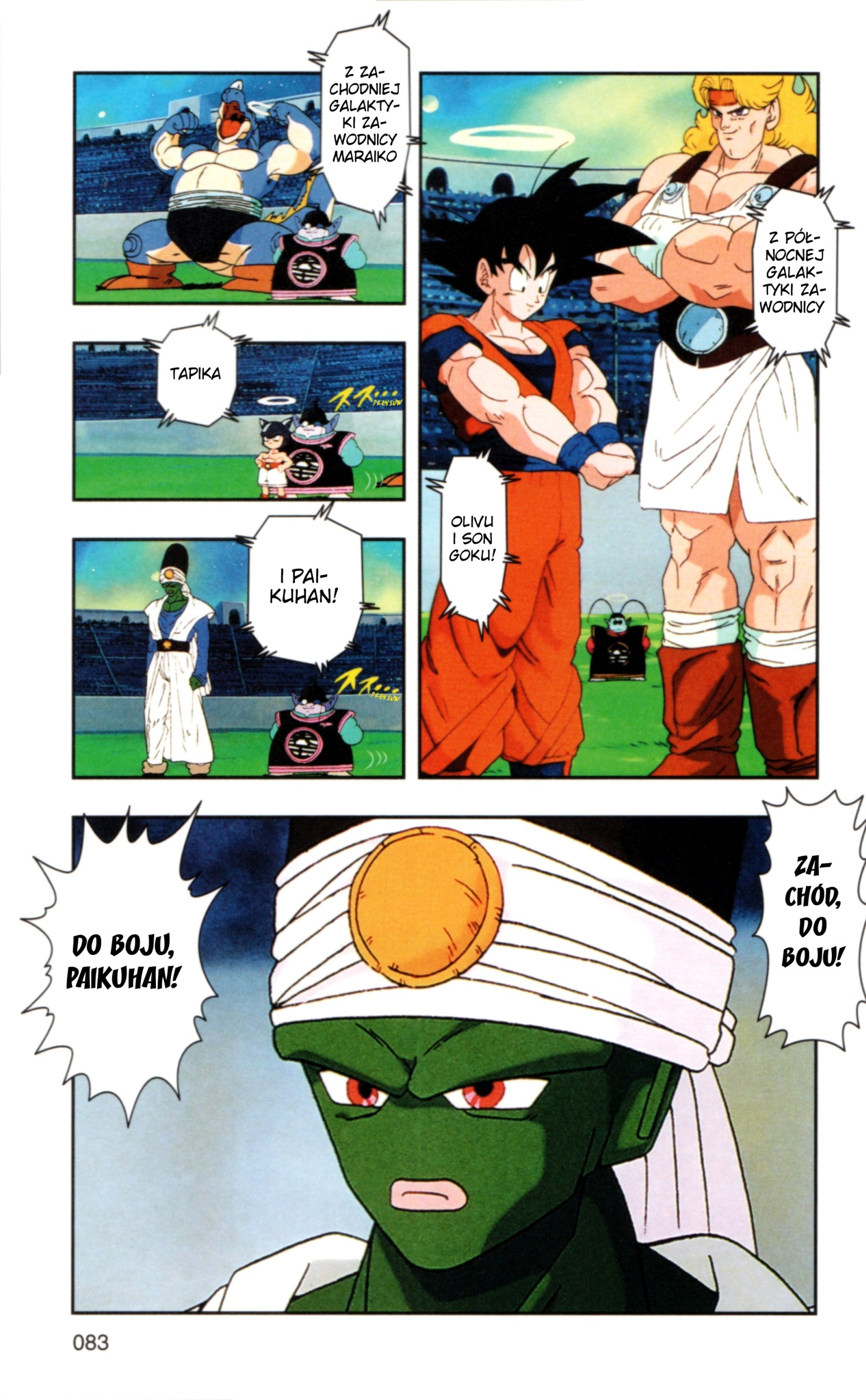 DRAGON BALL Z TV Animation Comics Zacięte walki! Zbliżamy się do finału 第4页