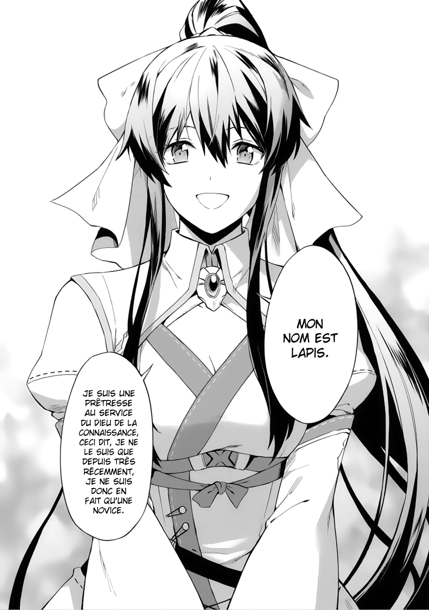 Kuitsume Youhei no Gensou Kitan Coincé avant de pouvoir s'échapper 第17页
