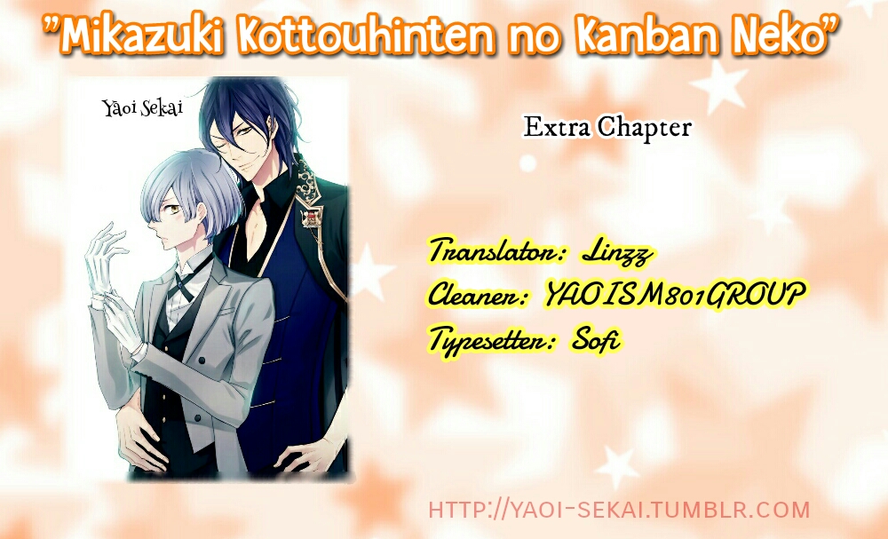 Mikazuki Kottouhinten no Kaban Neko Vol. 1 Ch. 5.1 第1页