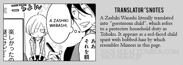 Mikazuki Kottouhinten no Kaban Neko Vol. 1 Ch. 5.1 第14页