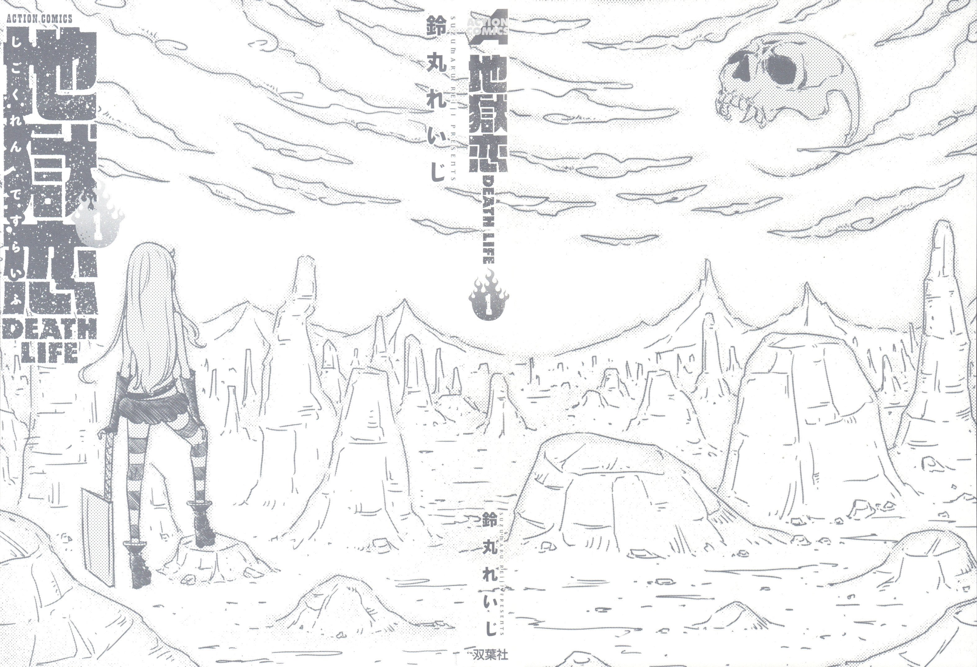 Jigokuren - Death Life 第4页