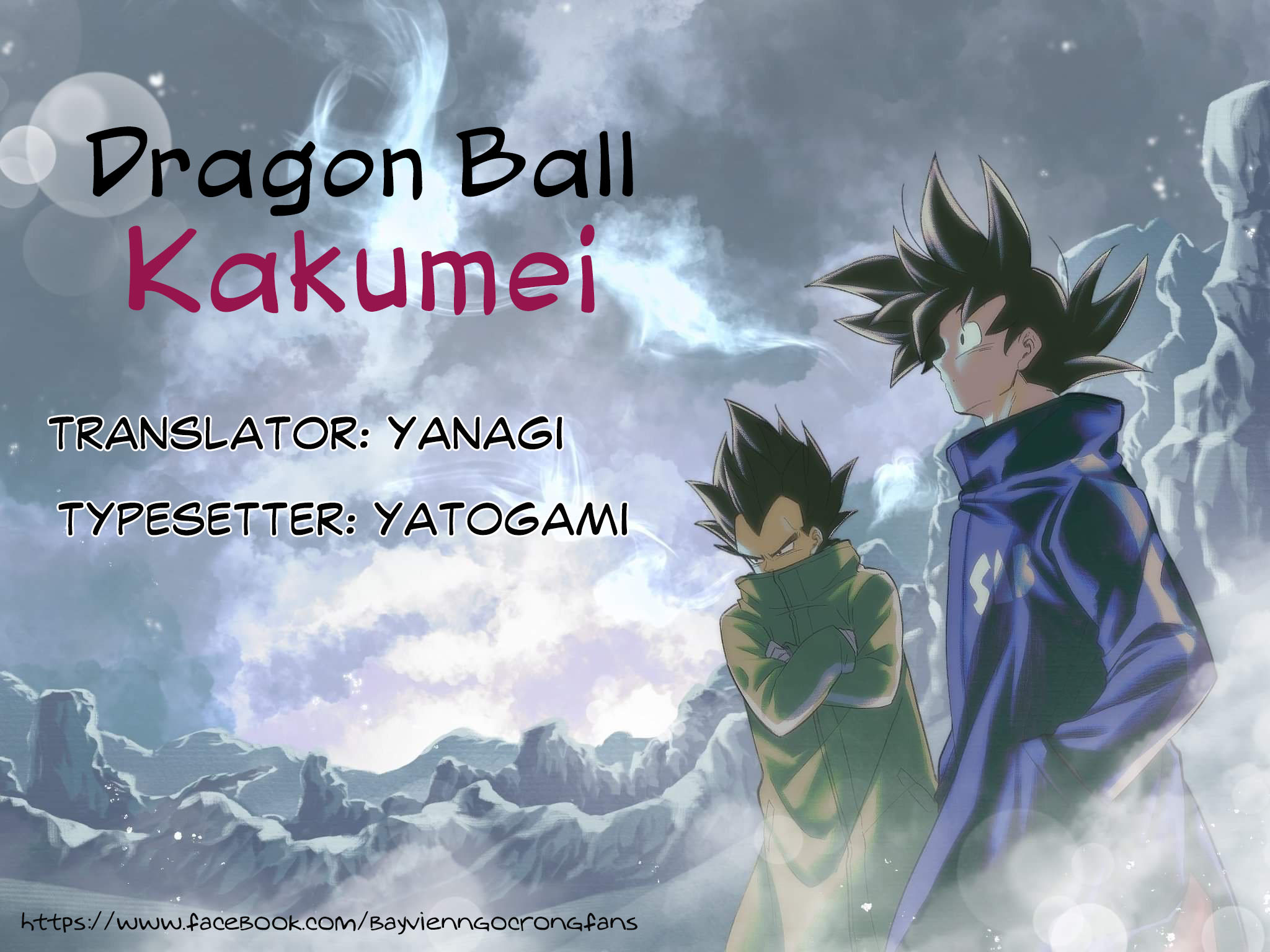 Dragon Ball Kakumei (Doujinshi) Buổi tập luyện cuối cùng của Son Goku 第1页