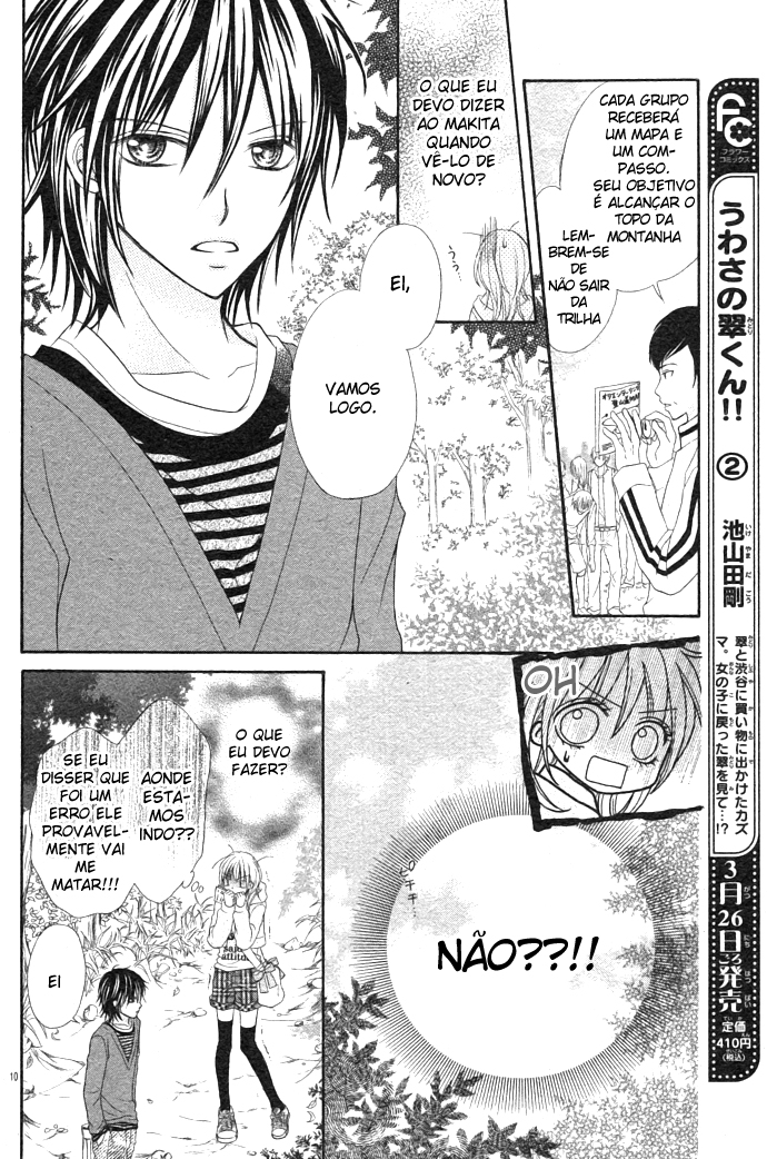 Kiss x Miss Oneshot 第15页