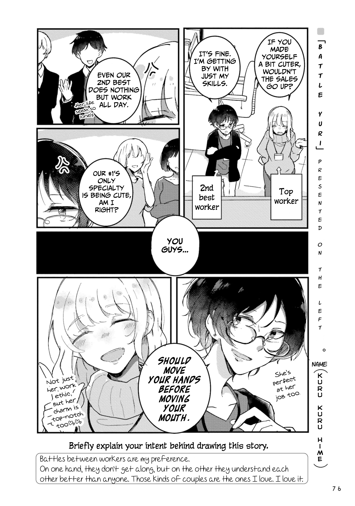 Yuri-Drill 第3页