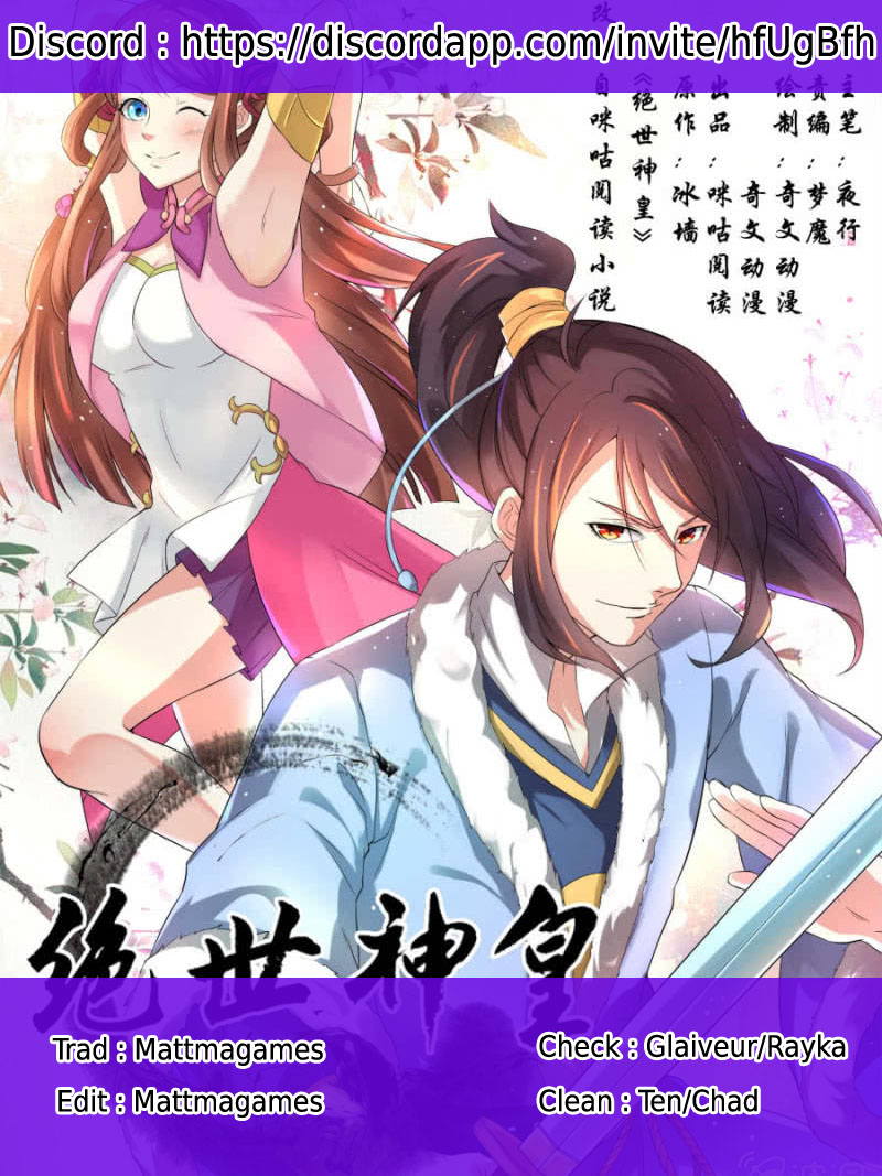 Peerless Heavenly Emperor Attaque Surprise 第1页