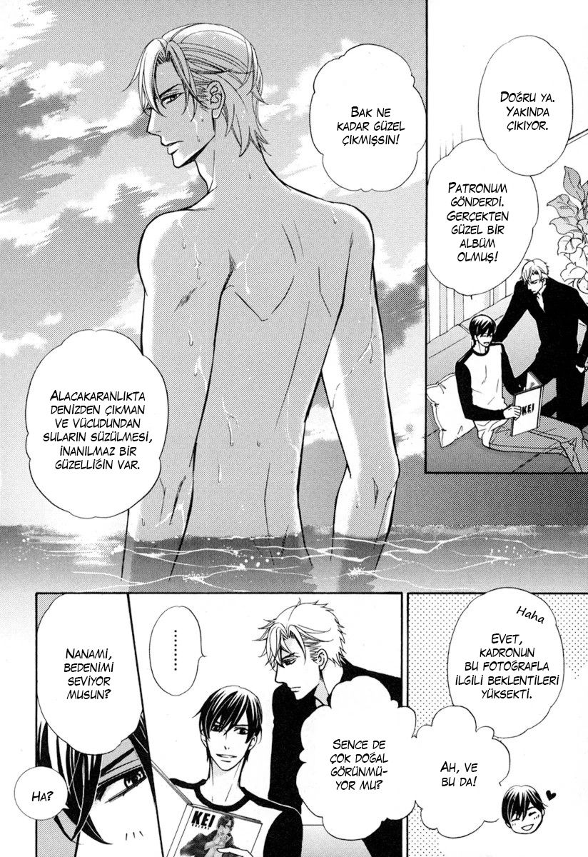 Ore no Mono ni Narinasai Vol. 1 Ch. 5.5 第3页