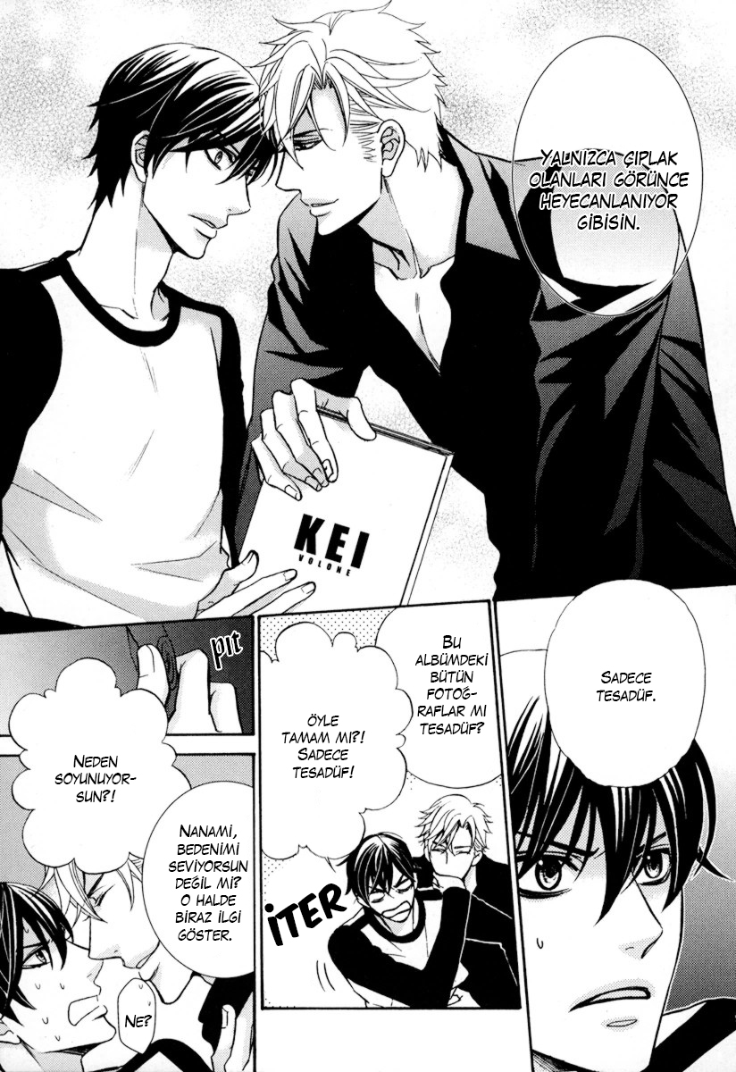 Ore no Mono ni Narinasai Vol. 1 Ch. 5.5 第4页