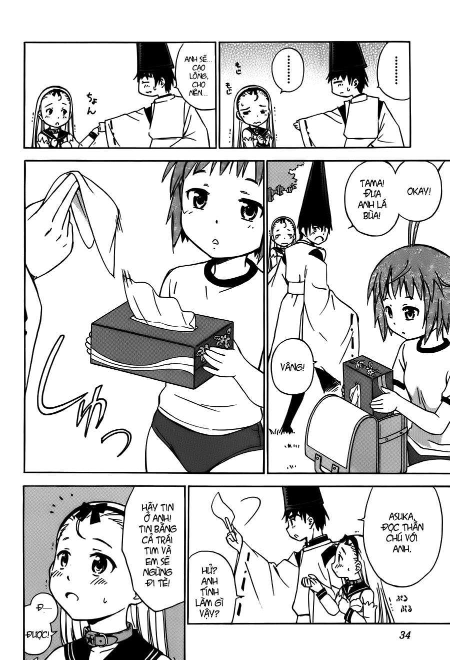 Alice no Hyakudo CC Vol. 1 Ch. 2 第6页
