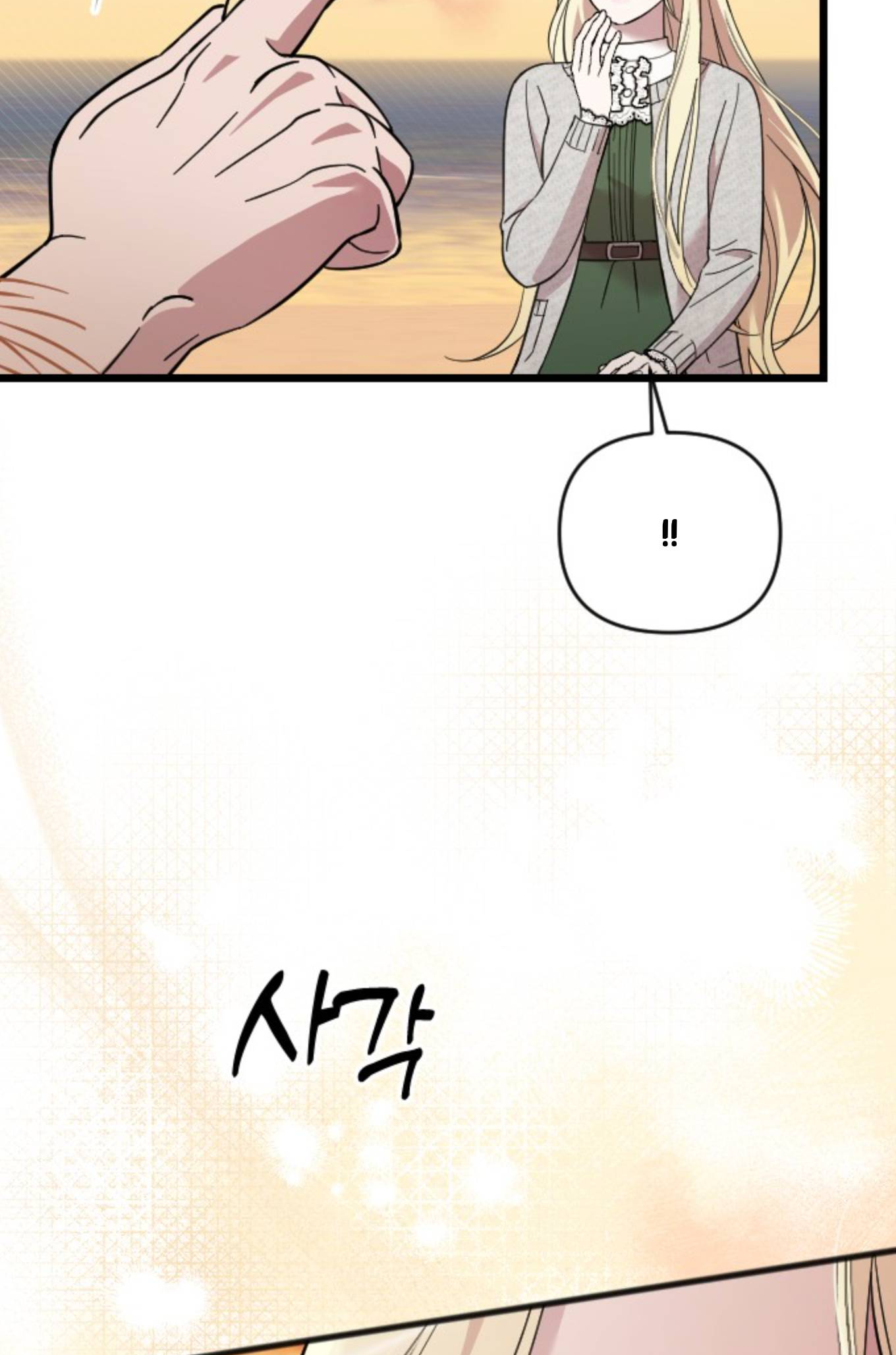 Saranghaneun Na ui Eokapja Ch. 6 第130页