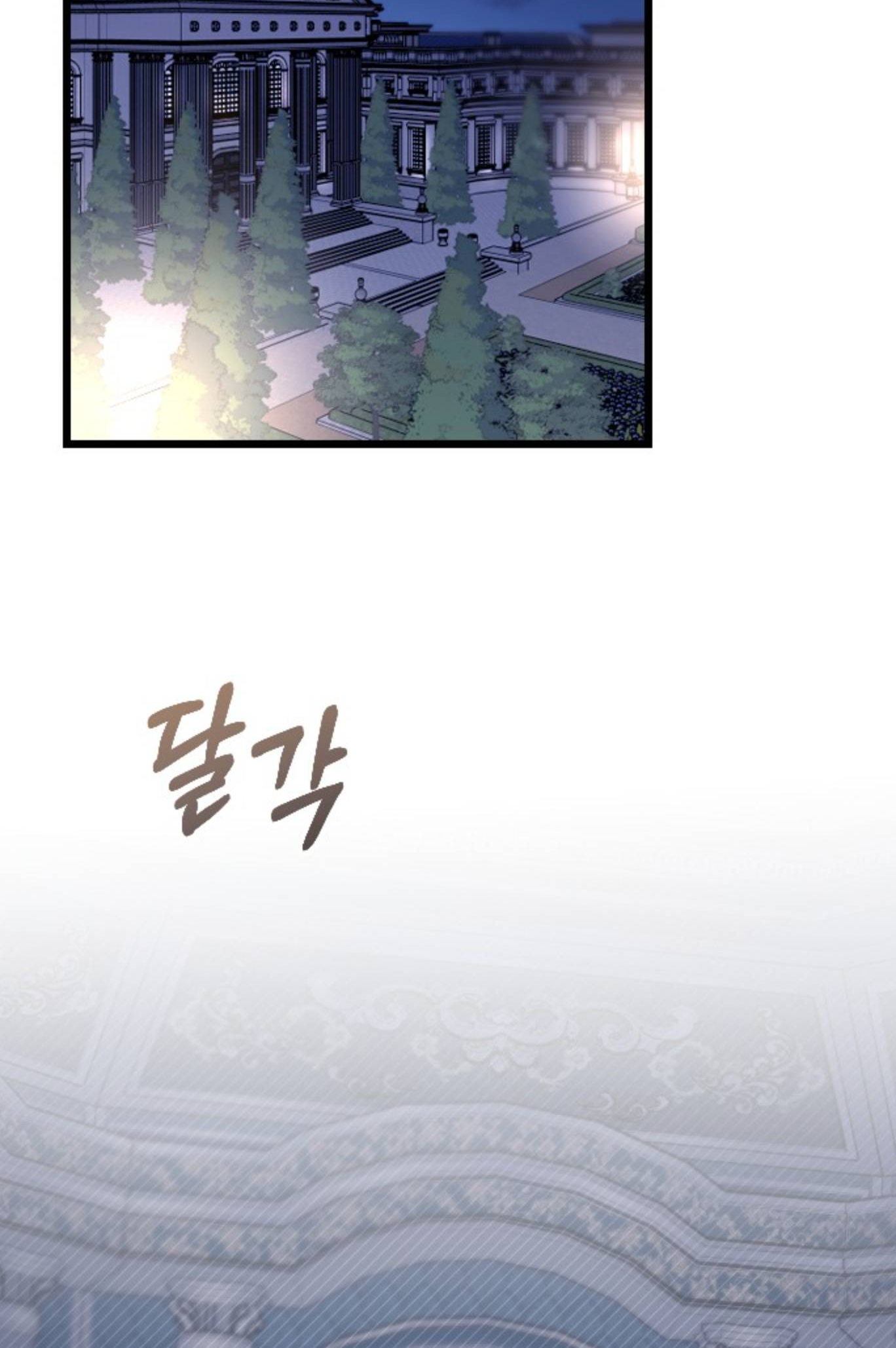 Saranghaneun Na ui Eokapja Ch. 6 第3页