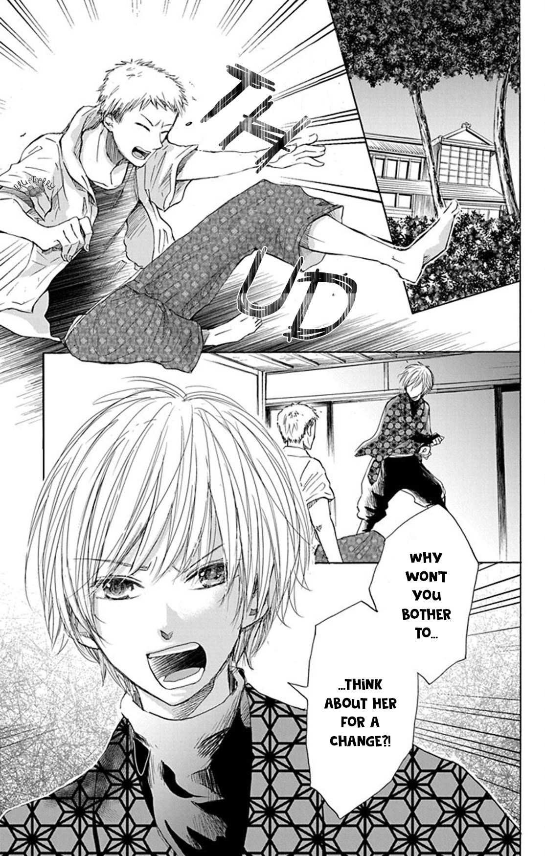 Inu no Naku Mura Vol. 2 Ch. 6 第23页
