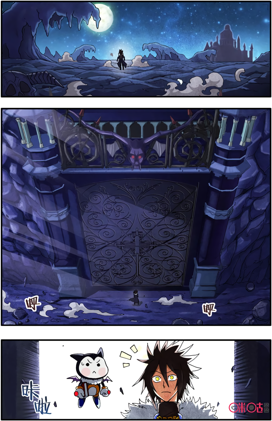 Ni Xi Ba Mo Wang! Ch. 1 第13页