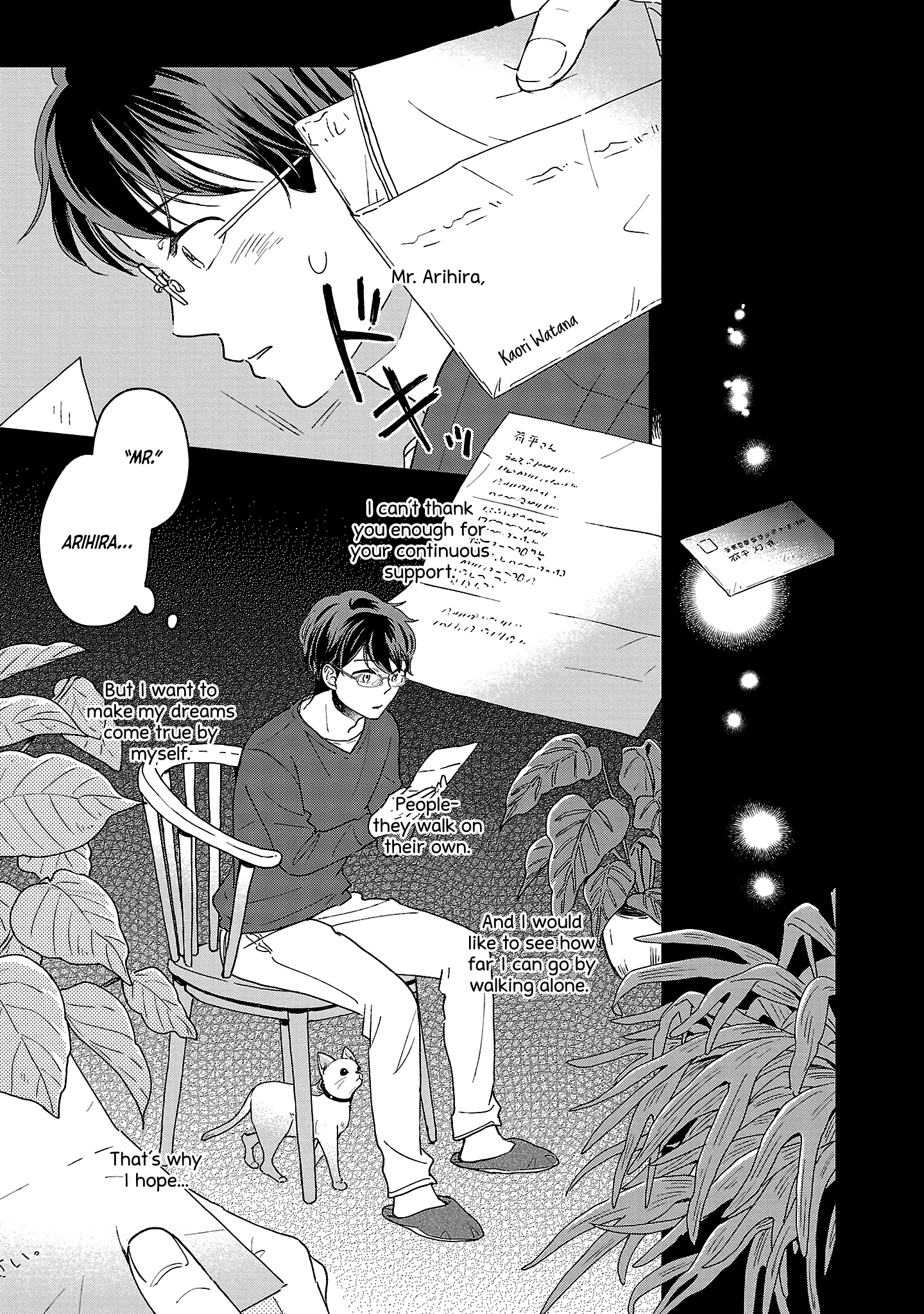 Itaranu Bokura ni Cake wo Soete Third Spoon 第5页