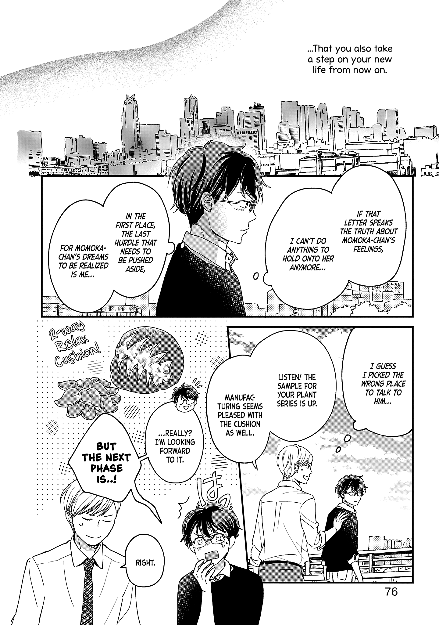 Itaranu Bokura ni Cake wo Soete Third Spoon 第6页