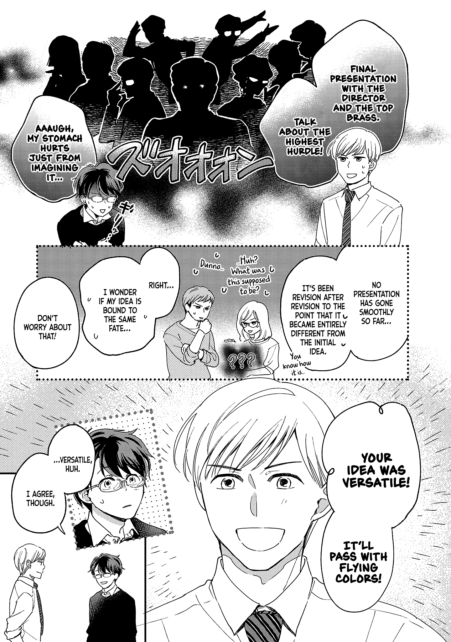 Itaranu Bokura ni Cake wo Soete Third Spoon 第7页