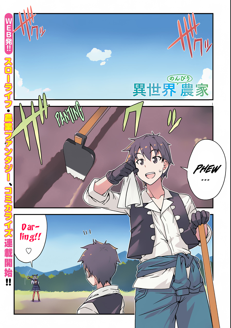 Isekai Nonbiri Nouka 第2页