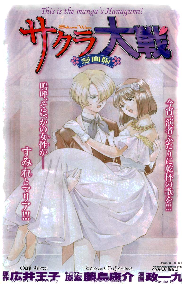 Sakura Wars The Ungratifying Pressures of Work 第29页