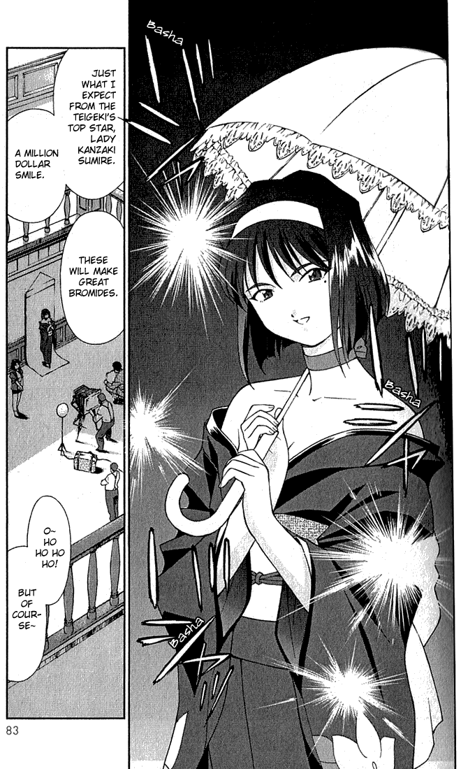 Sakura Wars The Ungratifying Pressures of Work 第5页