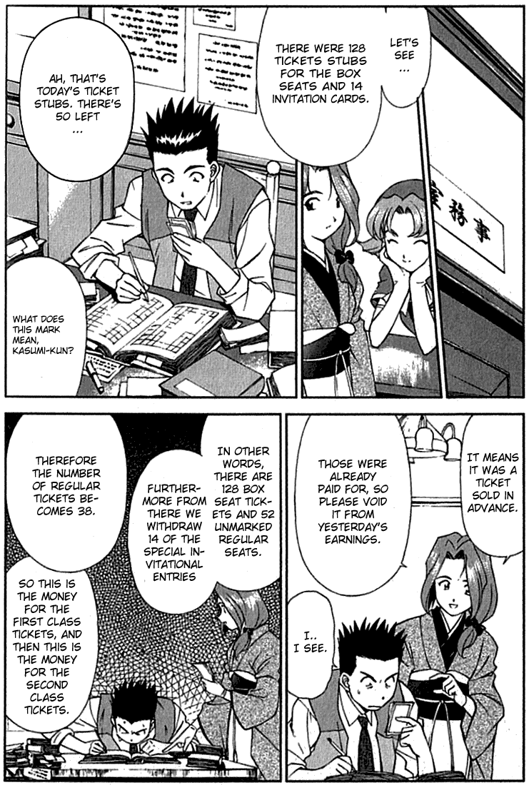 Sakura Wars The Ungratifying Pressures of Work 第10页