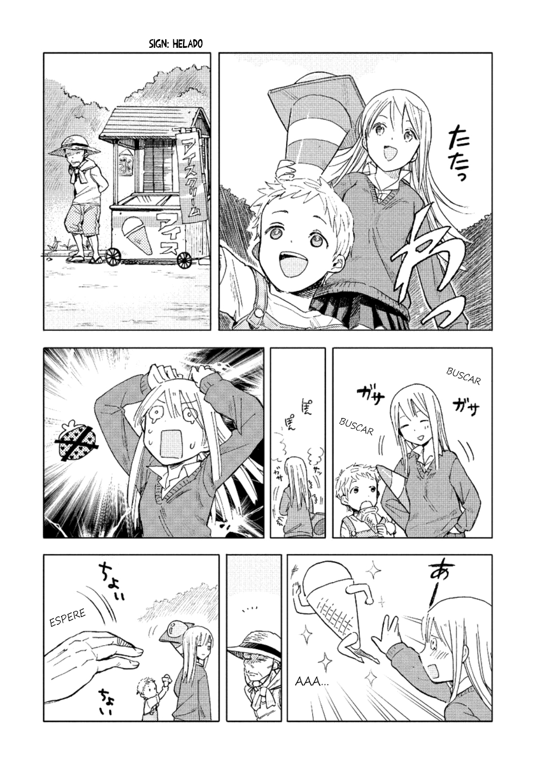 Joshi Kausei Vol. 1 Ch. 1 第20页