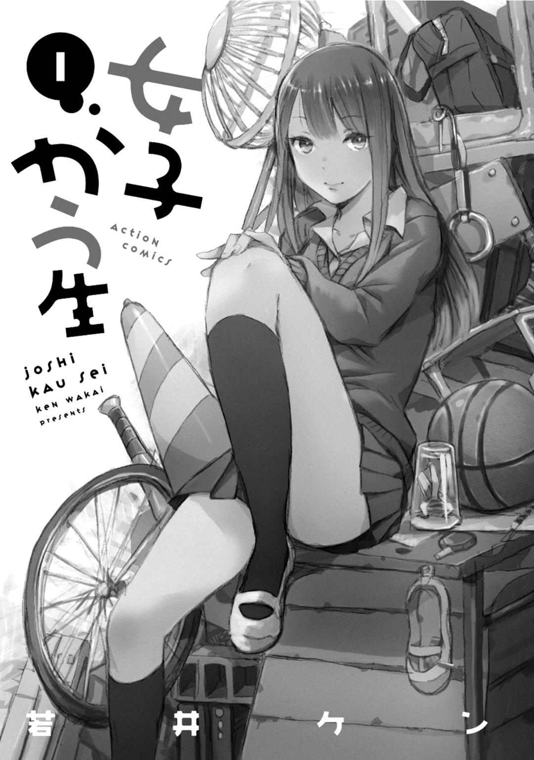 Joshi Kausei Vol. 1 Ch. 1 第3页