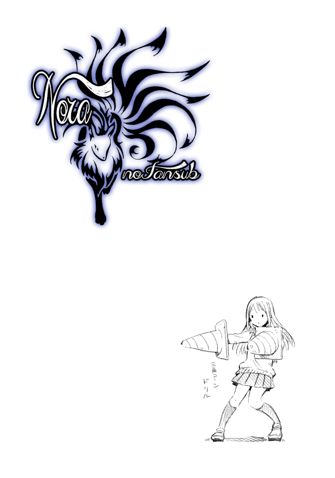 Joshi Kausei Vol. 1 Ch. 1 第23页