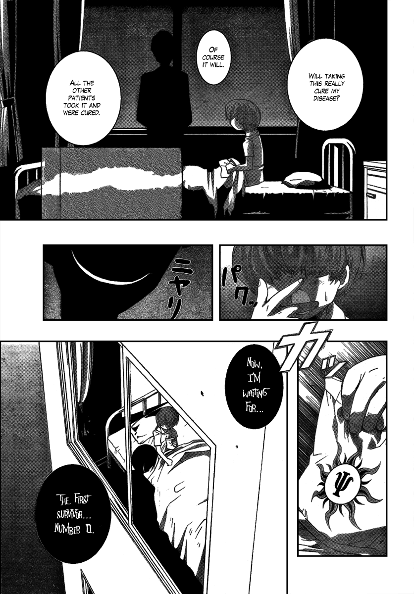 Out Code - Choujou Hanzai Tokumu Sousakan Ch. 3 第2页