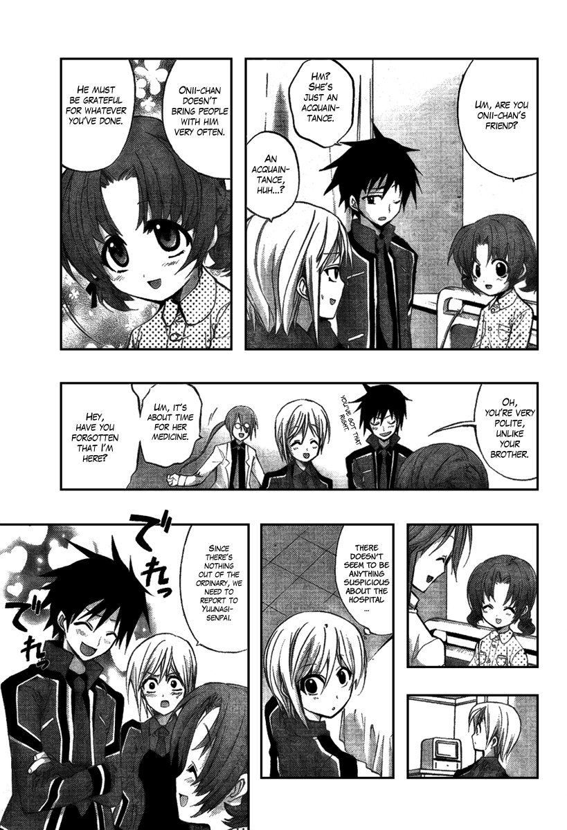 Out Code - Choujou Hanzai Tokumu Sousakan Ch. 3 第12页