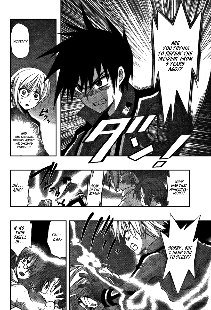 Out Code - Choujou Hanzai Tokumu Sousakan Ch. 3 第17页