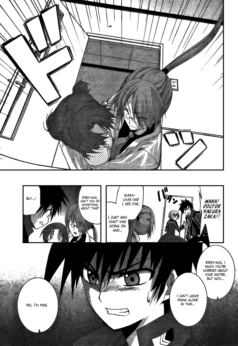 Out Code - Choujou Hanzai Tokumu Sousakan Ch. 3 第18页
