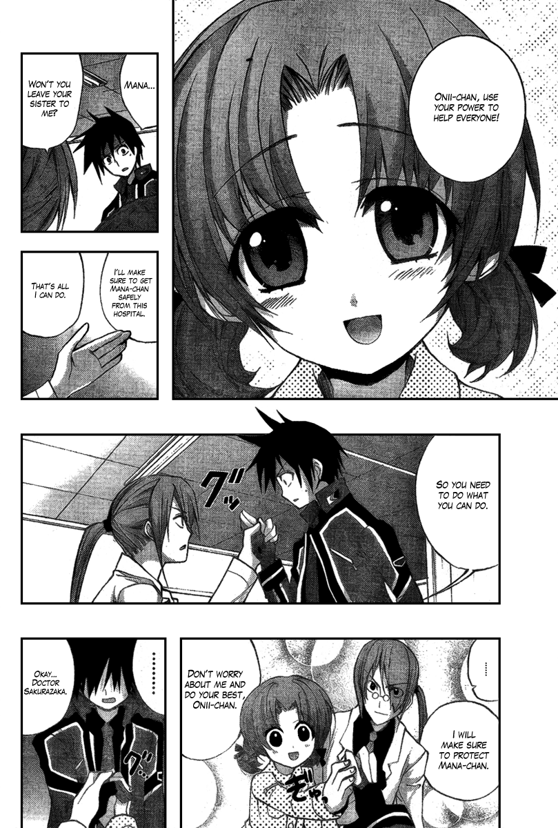 Out Code - Choujou Hanzai Tokumu Sousakan Ch. 3 第19页