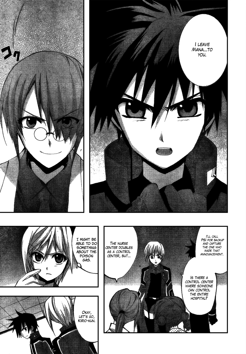 Out Code - Choujou Hanzai Tokumu Sousakan Ch. 3 第20页