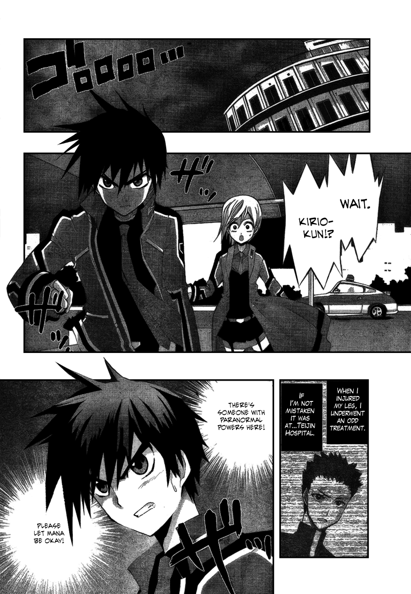 Out Code - Choujou Hanzai Tokumu Sousakan Ch. 3 第3页