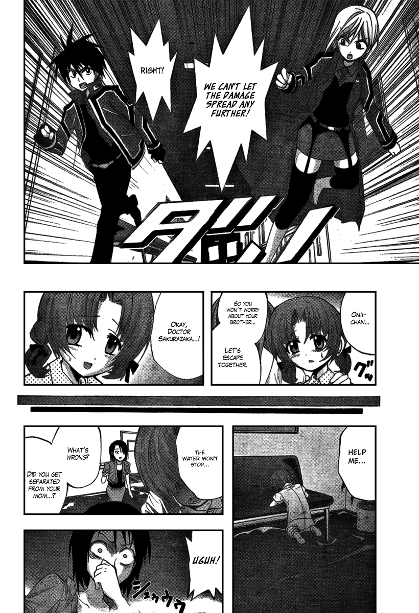 Out Code - Choujou Hanzai Tokumu Sousakan Ch. 3 第21页