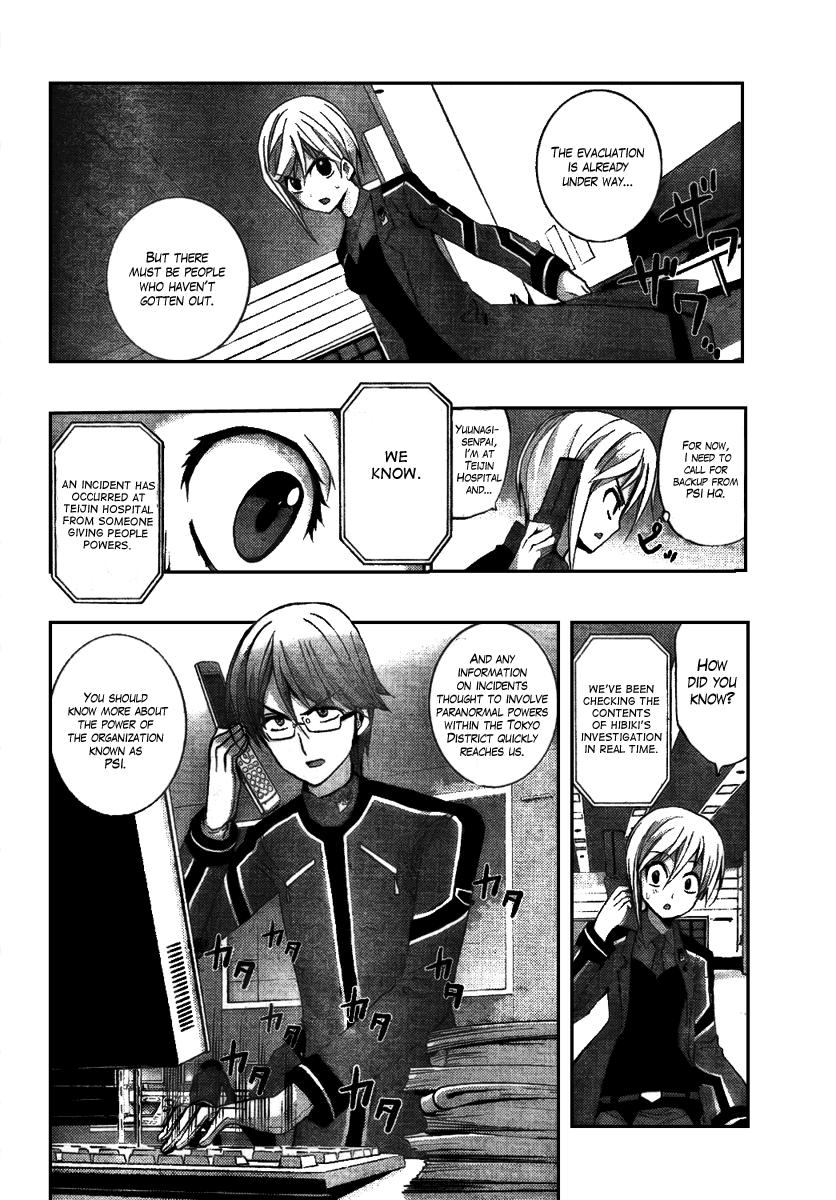Out Code - Choujou Hanzai Tokumu Sousakan Ch. 3 第23页