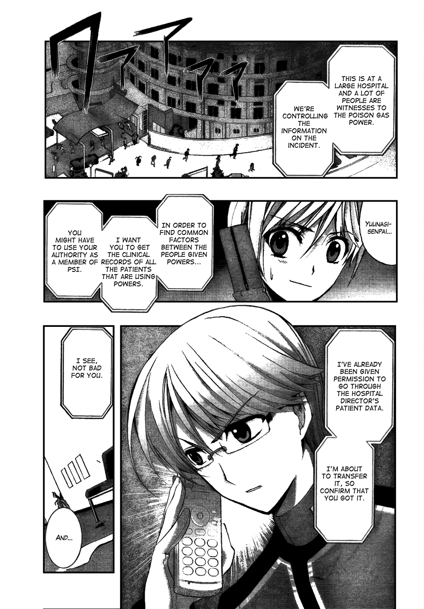 Out Code - Choujou Hanzai Tokumu Sousakan Ch. 3 第24页