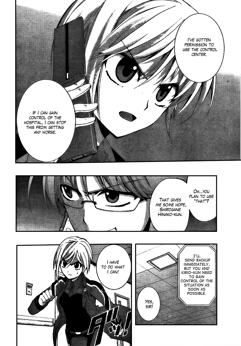 Out Code - Choujou Hanzai Tokumu Sousakan Ch. 3 第25页
