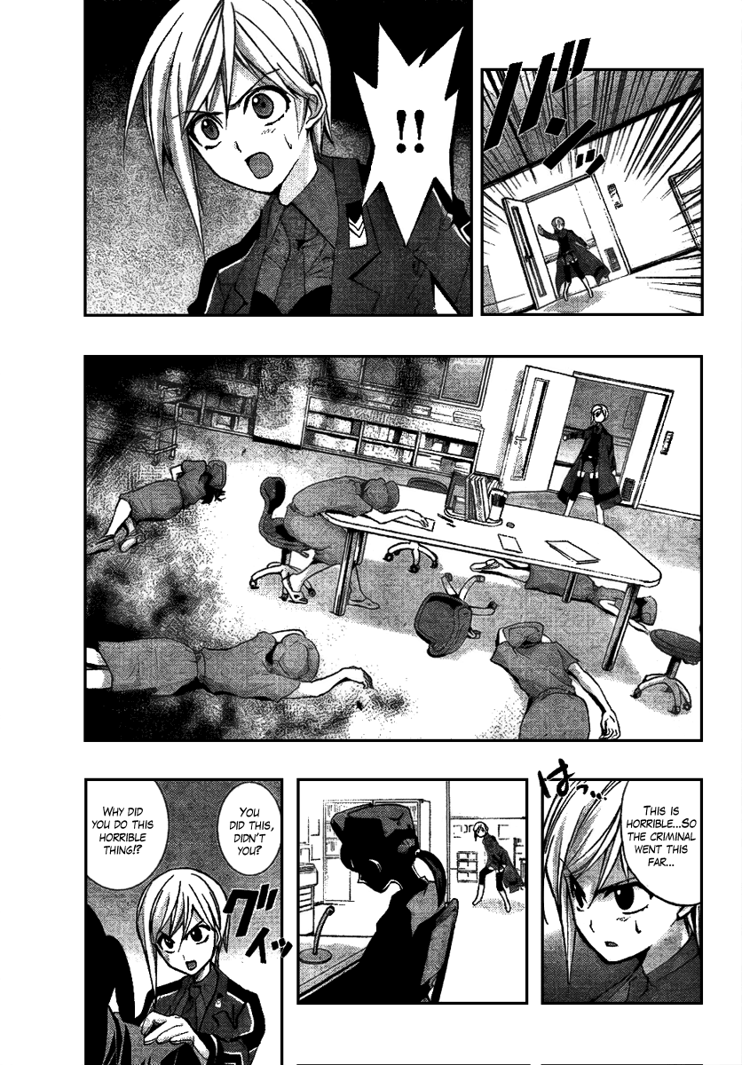 Out Code - Choujou Hanzai Tokumu Sousakan Ch. 3 第26页