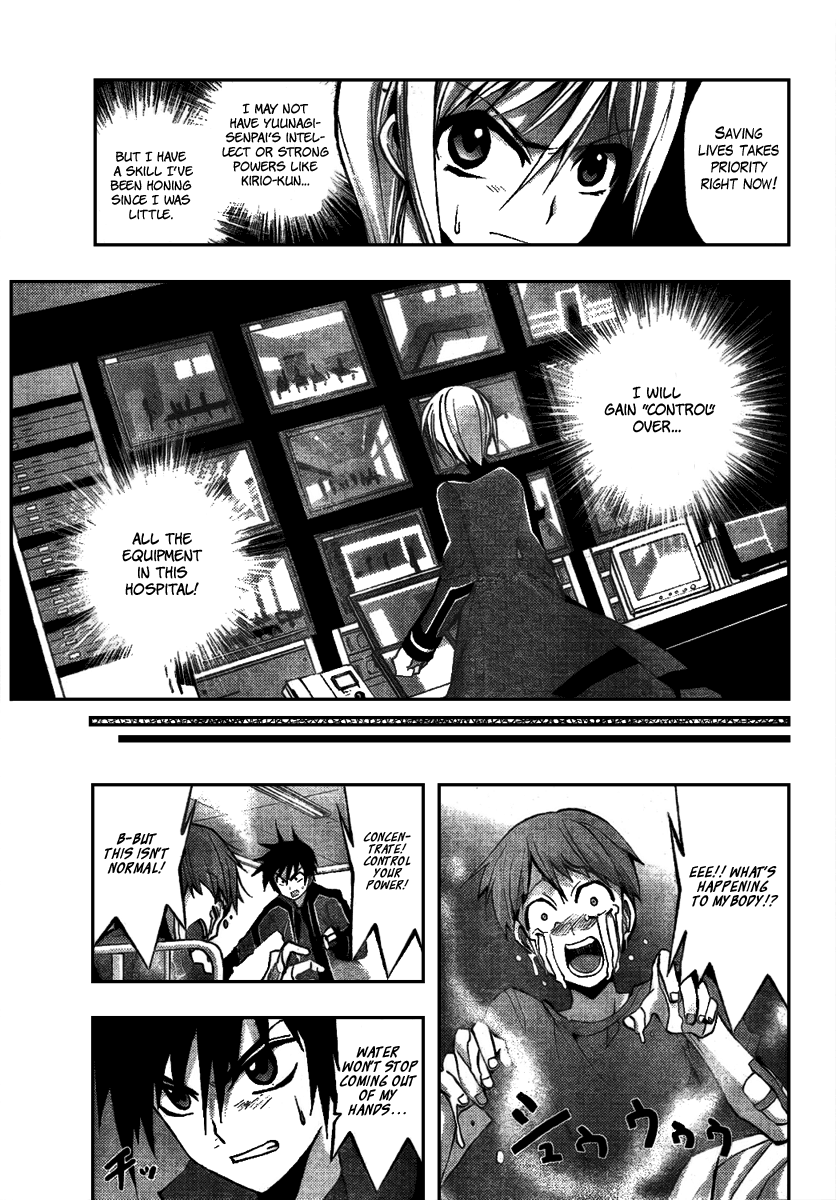 Out Code - Choujou Hanzai Tokumu Sousakan Ch. 3 第28页