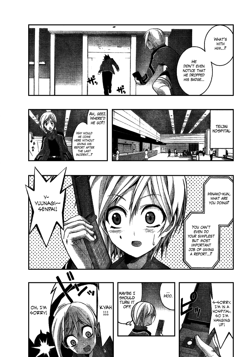 Out Code - Choujou Hanzai Tokumu Sousakan Ch. 3 第4页